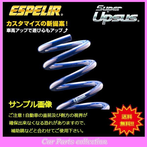 アトレー S700V(R3/12〜) KF(2WD/ターボ) エスペリア スーパーアップサス D-7...