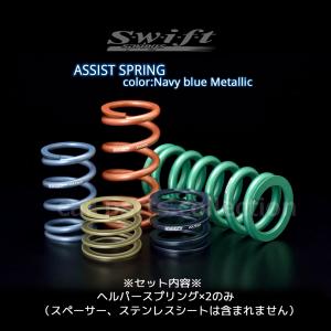 A60-072-040R Swift springs スウィフト 直巻スプリング用アシストスプリング 内径：60mm 自由長：72mm ばね定数：4Kgf/mm｜car-cpc2