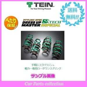 テイン TEIN S.TECH K-SPECIAL SKU70-K1B00