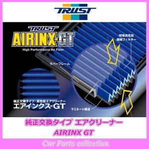 エキスパート VW11/VNW11/VEW11/VENW11(99.06〜07.01) QG18DE/YD22DD(1800/2200 (D)) NS-1GT(12522501)トラストGreddy エアクリーナー エアインクスGT｜car-cpc2