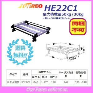 ライフ JB5/JB6(H15.9〜H20.11)  タフレック ルーフキャリア Hシリーズ ショート HE22C1(代引き不可)