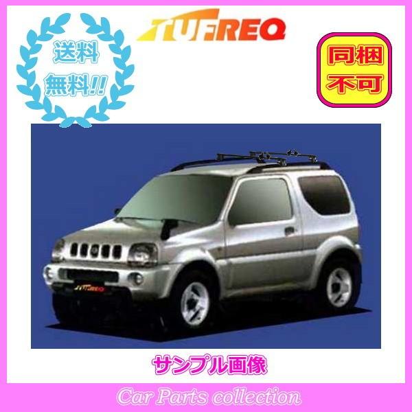 ジムニーシエラ JB43W(H14.1〜) ルーフレール付車 タフレック キャリア+アタッチメント ...