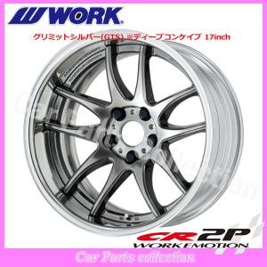 WORK 17インチ 9.5J ディープコンケイブ FULL REVERSE STANDARD Adisk