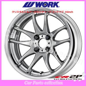WORK 16インチ 6.0J ディープコンケイブ STANDARD Adisk ワーク