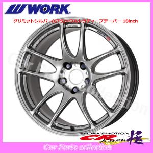 15×5.0J +45 4/100 ワークエモーション CR 極 (GTS) ワーク 15インチ