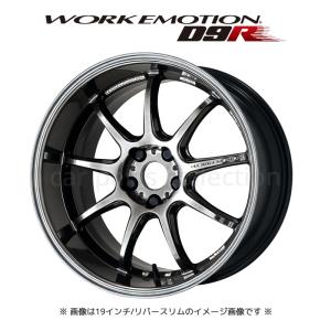 WORK エモーション D9R (1PIECE/NORMAL) 17インチ×7.0J +47 5H