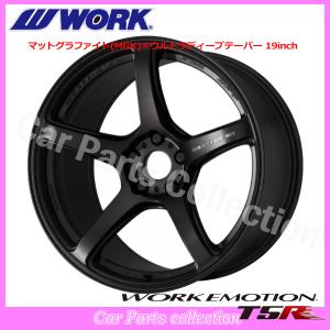 WORK 18インチ 9.5J ディープテーパー ワークエモーション T5R (1本