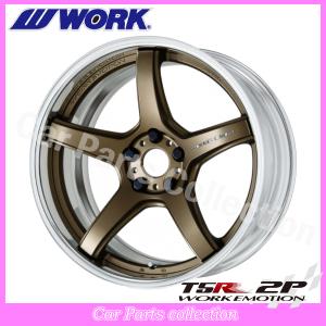 ワークエモーションt5r 2P 18インチ WORK ワーク エモーション T5R 2P 9.5-18 ホイール1本 EMOTION