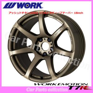 WORK 17インチ 7.0J ワークエモーション T7R (1本) : car parts