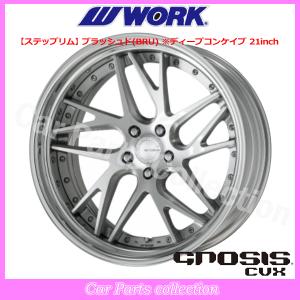 WORK 20インチ 9.0J ステップリム(REVERSE) ディープコンケイブ DEEP