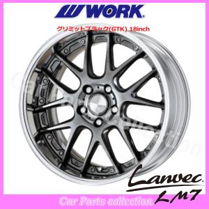 WORK ワーク ランベック LM1 7.5-18 ホイール1本 Lanvec : タイヤ1番