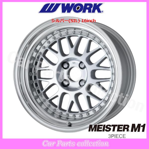 16インチ 5.5J  STANDARD Adisk ワーク(WORK) マイスター M1(3P)(...
