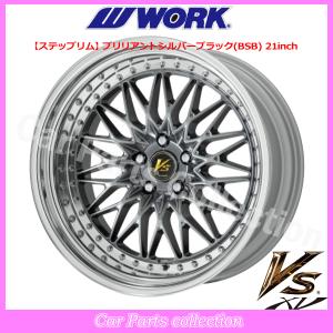 WORK VS XV 17インチ×7J S/Wタイプ FRリム ワーク ホイール 1本