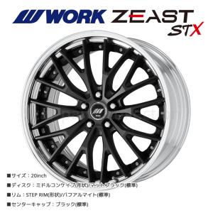 21インチ WORKジーストST2 トランスグレーポリッシュ WORK ワーク ジースト ZEAST STX 21インチ トランスグレーポリッシュ