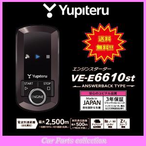 ユピテル VE-E9910st エンジンスターター アンサーバック