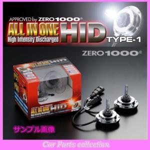 86 ZN6(H24.4〜) 零1000 ZREO-1000 オールインワンHID タイプ1 ヘッドライトロービーム H11｜car-cpc2