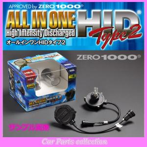 ヴィッツ RS NCP91(H17.2〜H22.12) 零1000 ZREO-1000 オールインワンHID タイプ2 フォグライト H11｜car-cpc2