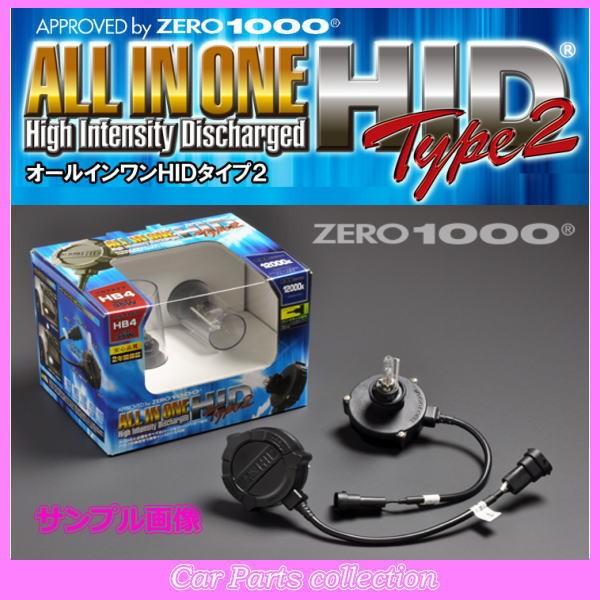 アクア NHP10(H23.12〜) 零1000 ZREO-1000 オールインワンHID タイプ2...