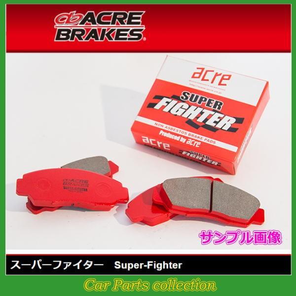 GTO Z15A (95.07〜00.08) NA アクレ ブレーキパッド スーパーファイター フロ...