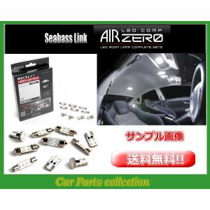 ムーヴカスタム L175S/L185S(2006.10〜2010.12) エアゼロ LEDルームランプ コンプリートセット ARLC710(要詳細確認)｜car-cpc