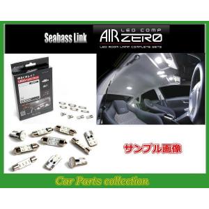 ハイゼットカーゴ S320V/S330V/S321V/S331V(2019.11〜) エアゼロ LEDルームランプ コンプリートセット ARLC725(要詳細確認)｜car-cpc