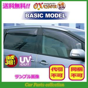 ハイラックスサーフ 130系 4ドア車専用 OXバイザー BASIC MODEL フロント左右セット OX-101｜car-cpc