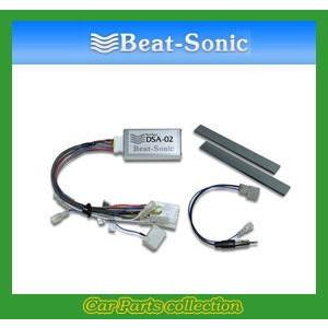 ビートソニック Beat-Sonic ナビ取替えキット DSA-02  送料無料｜car-cpc