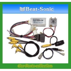 BeatーSonic（ビートソニック） Beat-Sonic ナビ取替えキット DSA-03