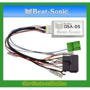 BeatーSonic（ビートソニック） Beat-Sonic ナビ取替えキット DSA-03