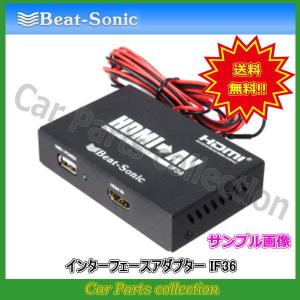 BeatーSonic（ビートソニック） Beat-Sonic デジタルインプット