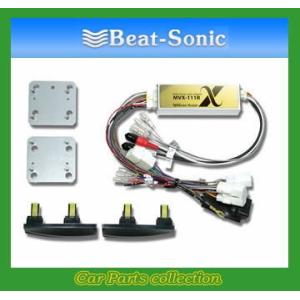 ビートソニック Beat-Sonic ナビ取替えキット MVX-111R  送料無料｜car-cpc