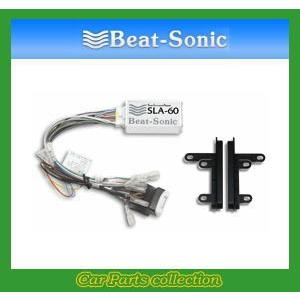 カーオーディオ Beat-Sonic SLA-60 BeatーSonic（ビートソニック） Beat-Sonic ナビ取替えキット SLA-60
