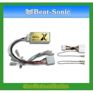 ビートソニック Beat-Sonic ナビ取替えキット ZSX-01A  送料無料｜car-cpc