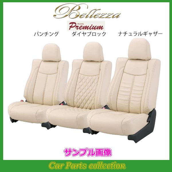 キャストアクティバ LA250S/LA260S(H27/9-) 定員:4人 ベレッツァシートカバー ...