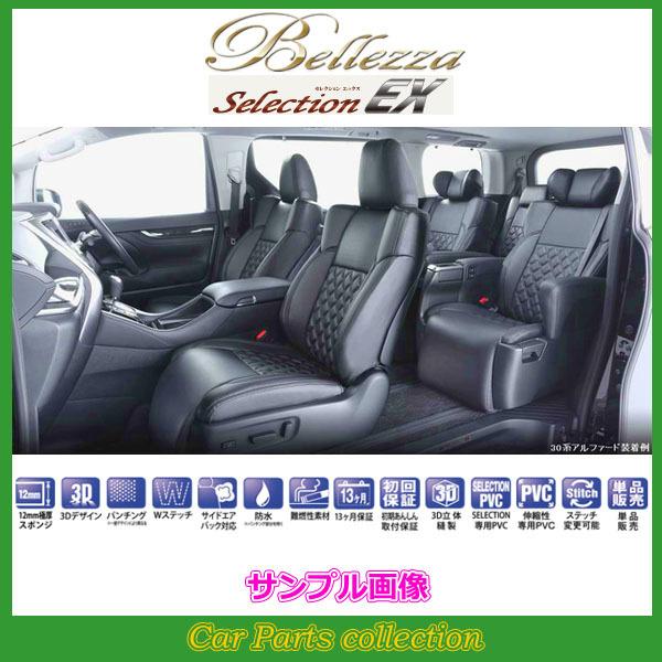 モコ MG33S(H23/1-) 定員:4人 ベレッツァシートカバー セレクションEX S639(要...