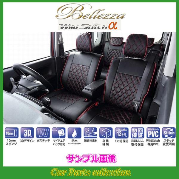 ワゴンR MH21S(H15/9-H16/12) 定員:4人 ベレッツァシートカバー ワイルドステッ...