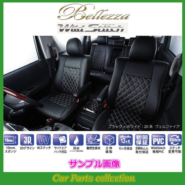 ミニキャブバン DS17V(H27/2-) 定員:4人 ベレッツァシートカバー ワイルドステッチ S...