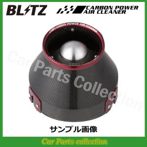 ブレイド AZE156H/AZE154H(2006/12-2009/12) 2AZ-FE ブリッツ BLITZ カーボンパワー 35153(要詳細確認)｜car-cpc