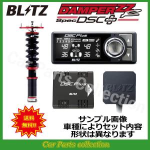 ソリオ MA46S(2015/08-2020/12) K12C ブリッツ BLITZ 車高調 ダンパー ZZ-RDSC Plus 98502(要詳細確認)｜car-cpc