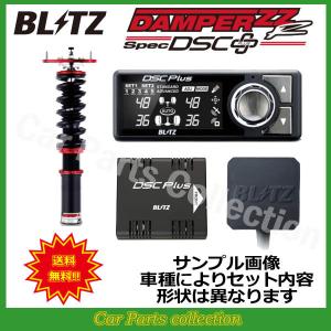 インプレッサ GDB(2000/10-2004/06) EJ20 ブリッツ BLITZ 車高調 ダンパー ZZ-RDSC Plus 98768(要詳細確認)｜car-cpc