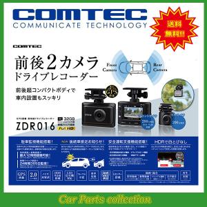 コムテック(COMTEC) 前後2カメラドライブレコーダー ZDR016 送料無料｜car-cpc