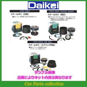 DAIKEI / 大恵産業 ステアリングボスの価格比較 - みんカラ