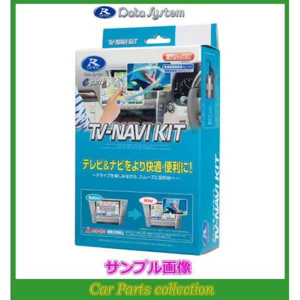 HTN-2103 データシステム Data System TVナビキット 切替タイプ