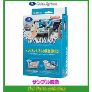 Data System（データシステム） TTN-43 Data System TVナビキット 切替