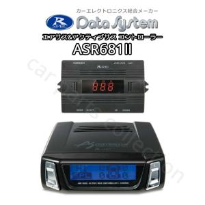 ランドクルーザー 200 URJ202W (H21.5〜H23.12) データシステム Datasystem エアサス＆アクティブサスコントローラー ASR681II ※要詳細確認｜car parts collection