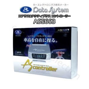 RSPEC Data System ASC680 ランクル100 動作確認済 データシステム アクティブサスコントローラー UZJ100W/HDJ101K