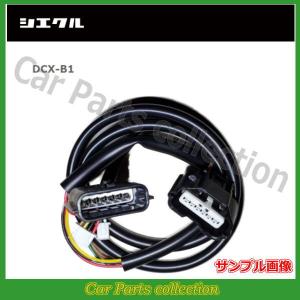 シエクル siecle スロットルコントローラー レスポンスブースター取付