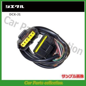 シエクル siecle スロットルコントローラー レスポンスブースター取付