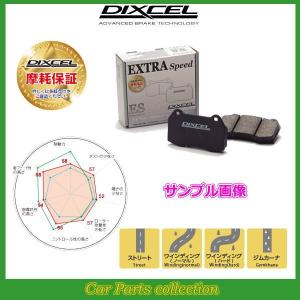 アルト HA36S(14/12〜)TURBO (WORKS&amp;RS) ディクセル ブレーキパッド フロント1セット ESタイプ 371058(要詳細確認)