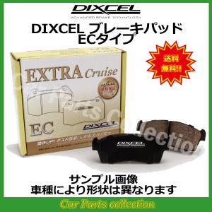 クレスタ MX71(84/8〜88/8) ディクセル(DIXCEL)ブレーキパッド 前後セット ECタイプ 311036/315124(要詳細確認)｜car-cpc